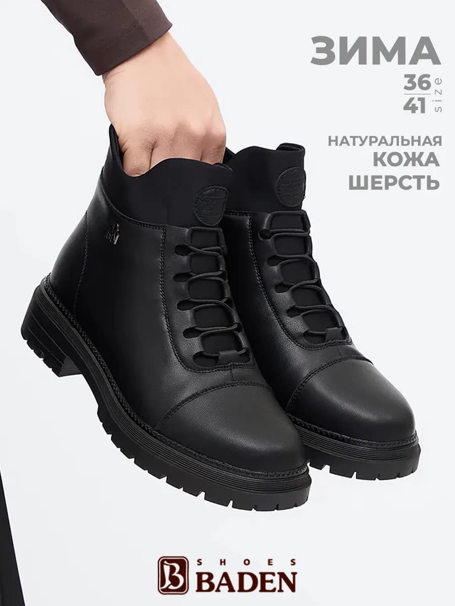 Зимние ботинки натуральная кожа