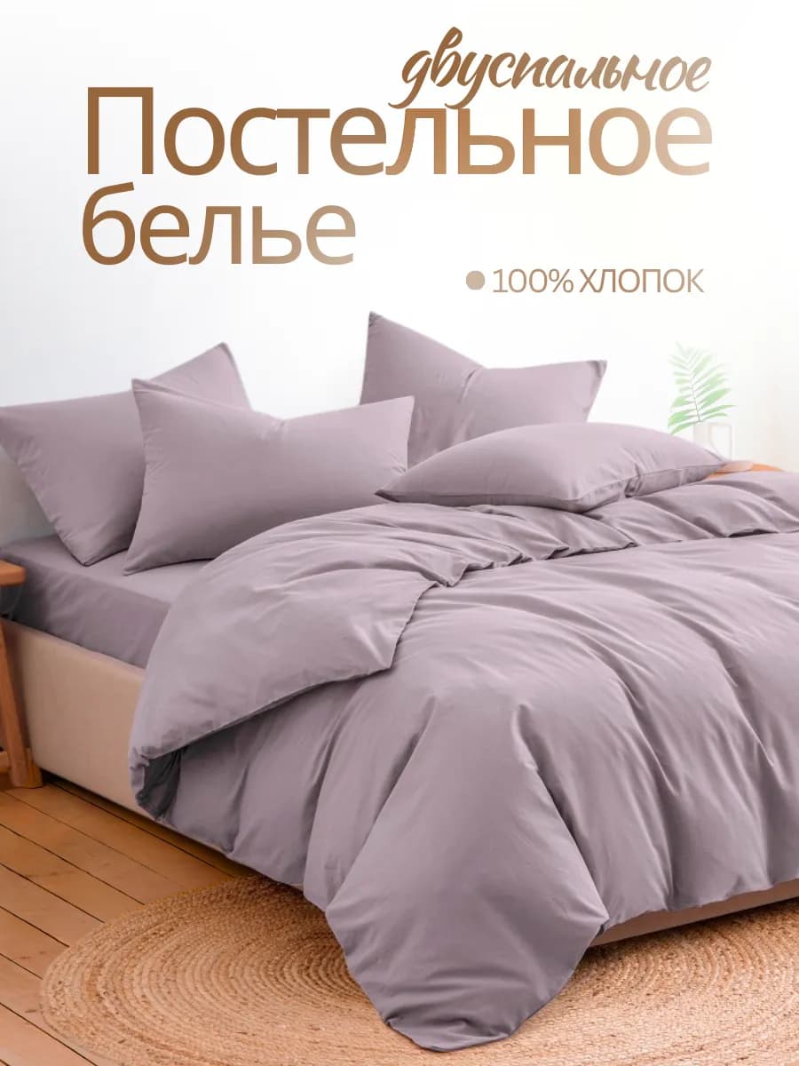 Постельное белье 2 спальное 70х70 наволочки