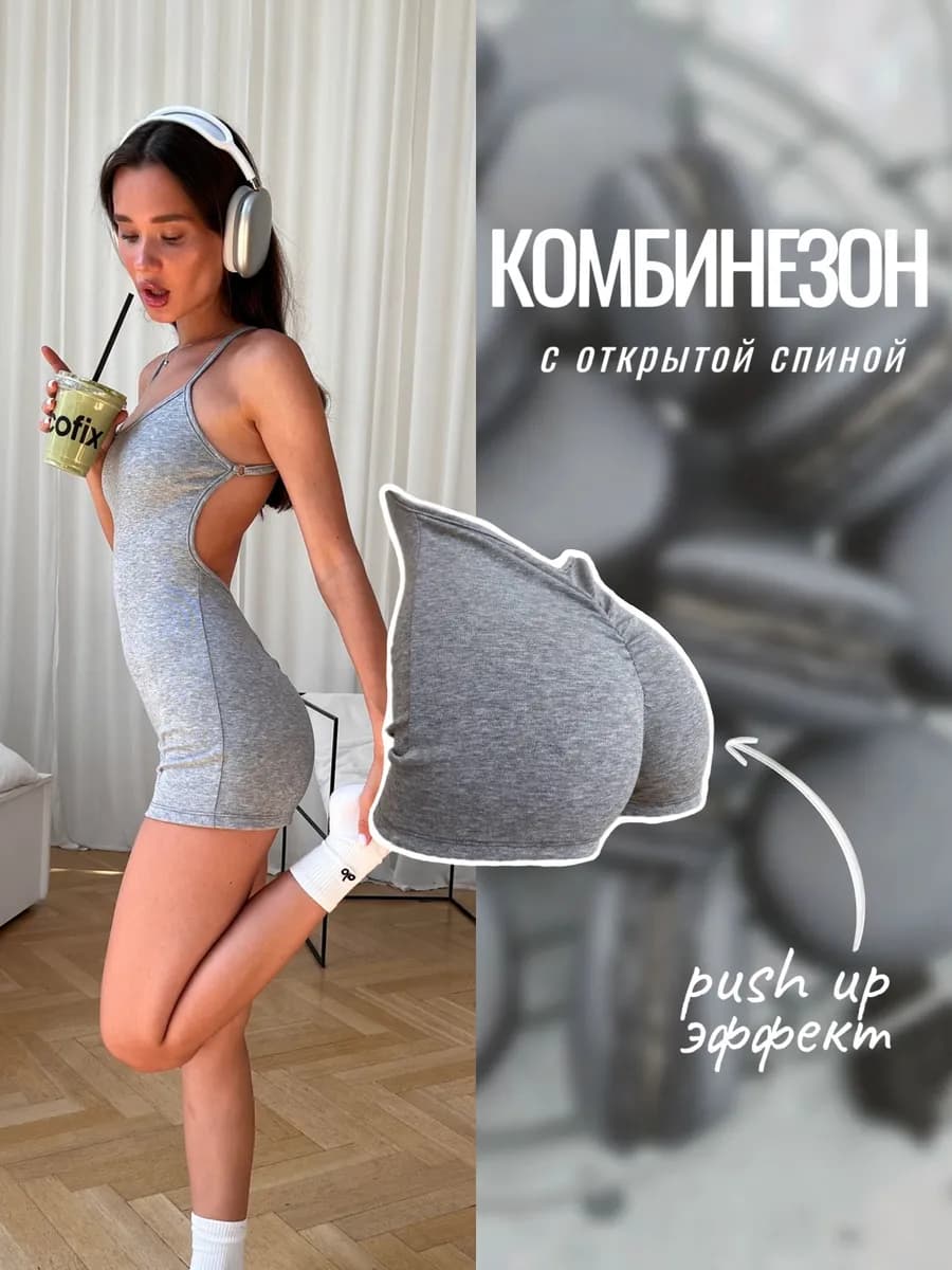 Комбинезон спортивный с шортами для фитнеса - фото 1