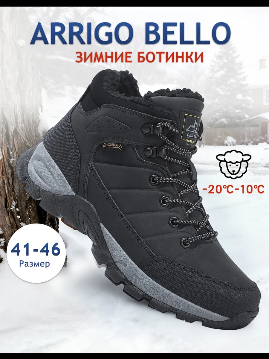 Зимние утепленные ботинки