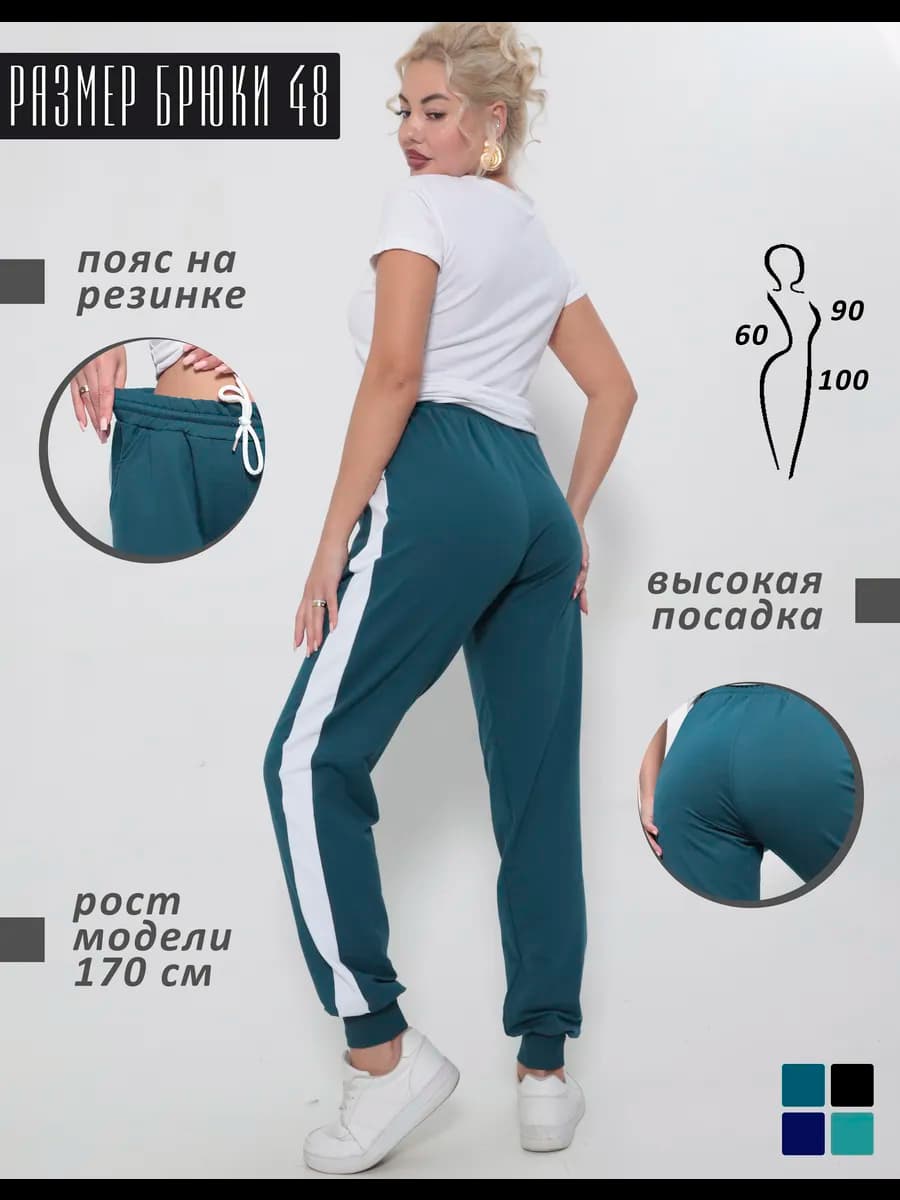 Спортивные брюки с лампасами