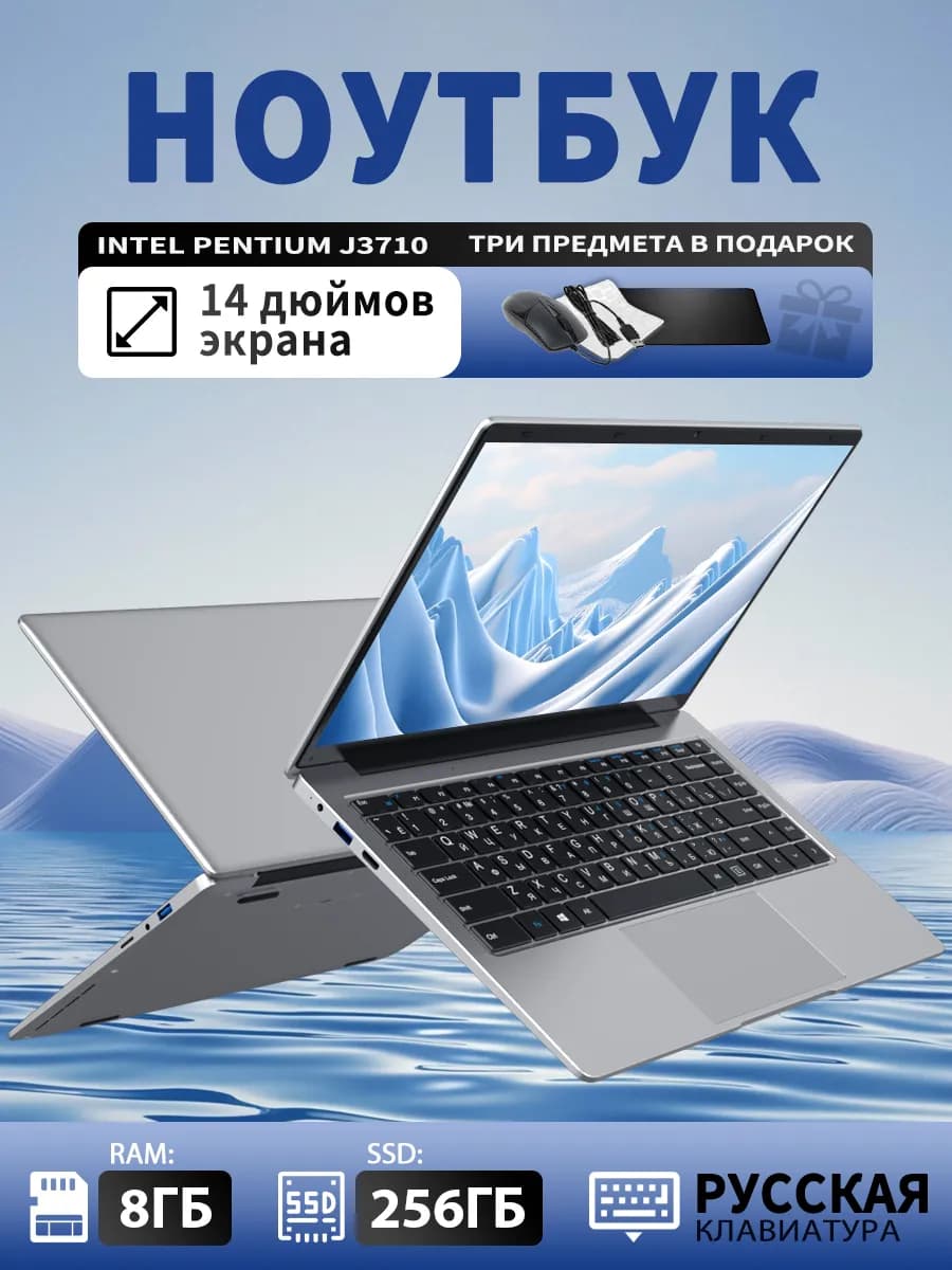 мощный Ноутбук для работы и учебы 14"3710 8 ГБ RAM+256 ГБ