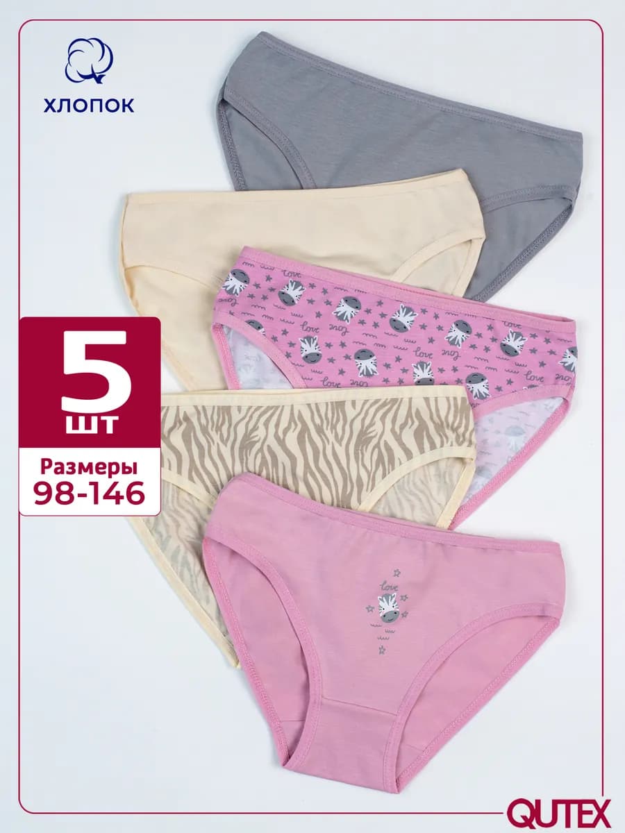Трусы для девочки, набор 5 шт