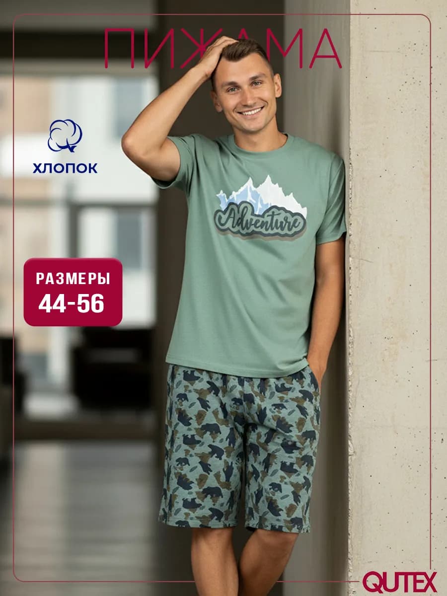 Пижама мужская шорты и футболка