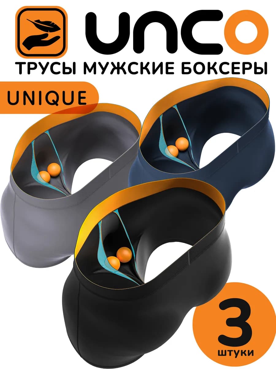 Трусы мужские боксеры набор 3 шт