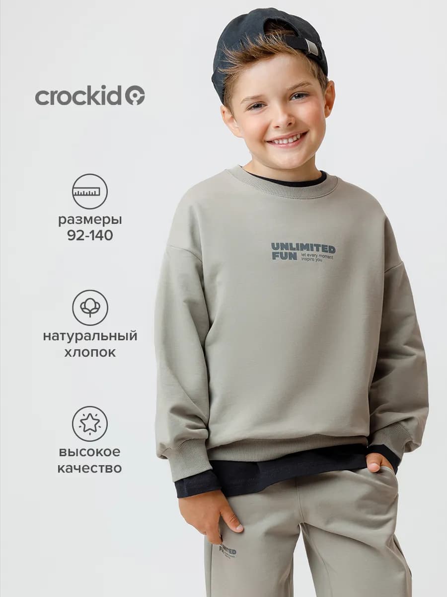 Стильный оверсайз свитшот из хлопка для мальчика