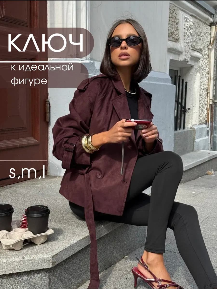 Бомбер куртка замшевый утепленный