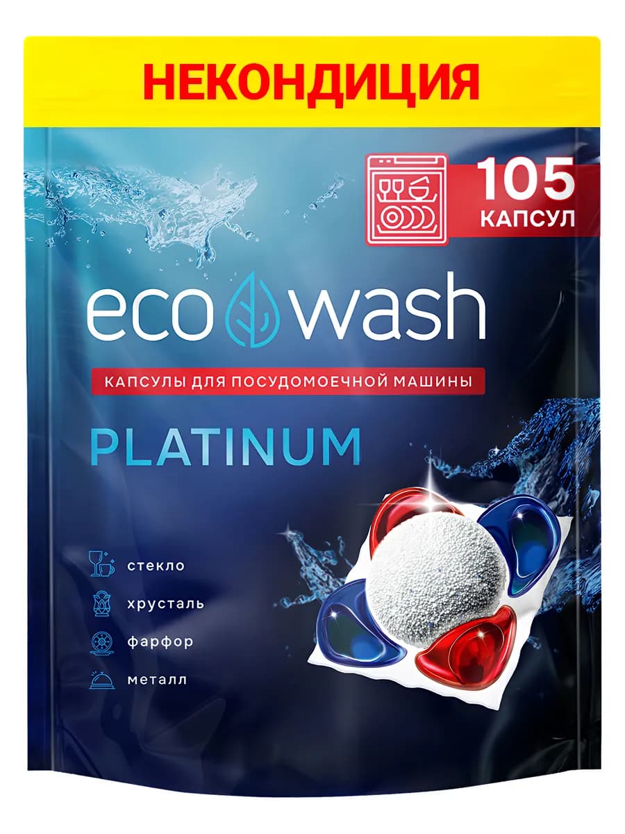 Капсулы для посудомоечной машины