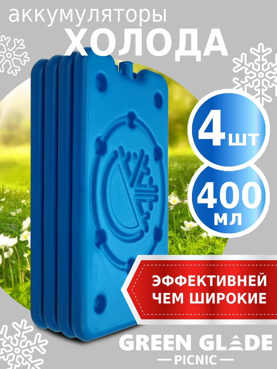 Аккумулятор холода для термосумок 400 мл х 4 шт