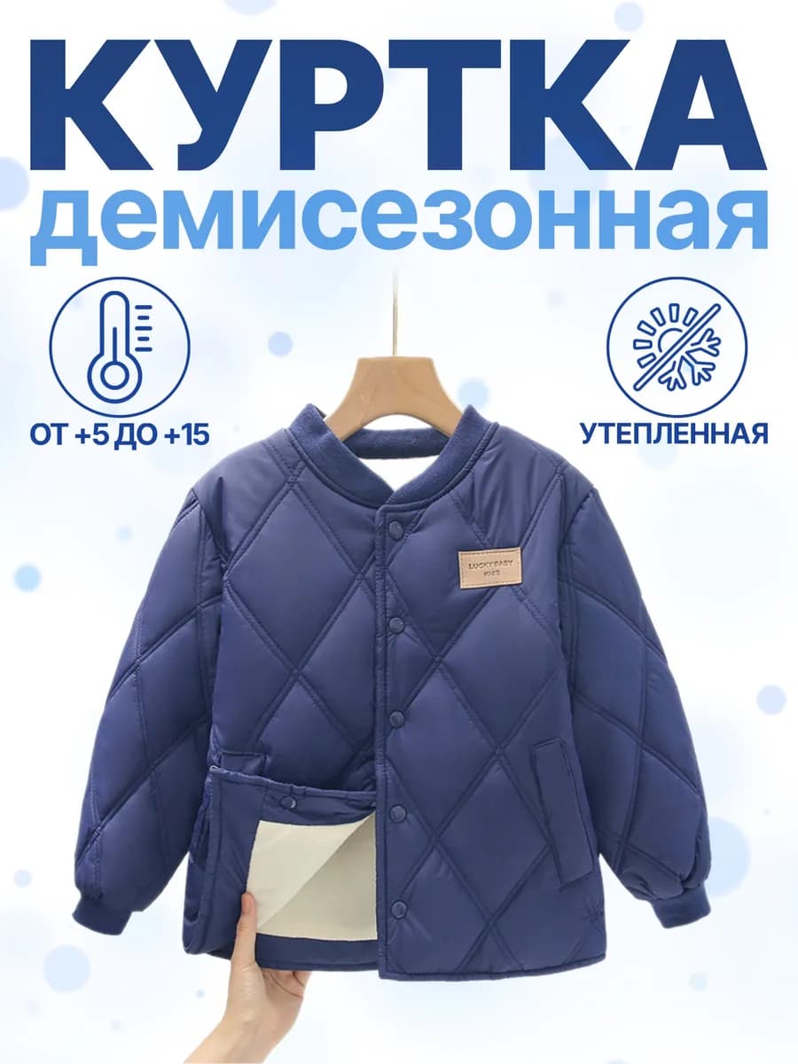 Бомбер утепленный