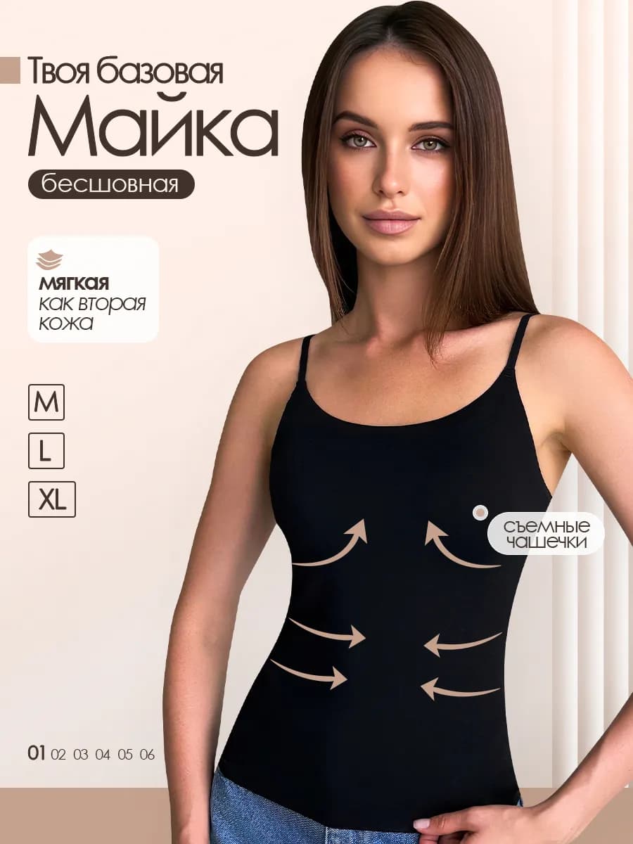 Майка с чашками под пиджак