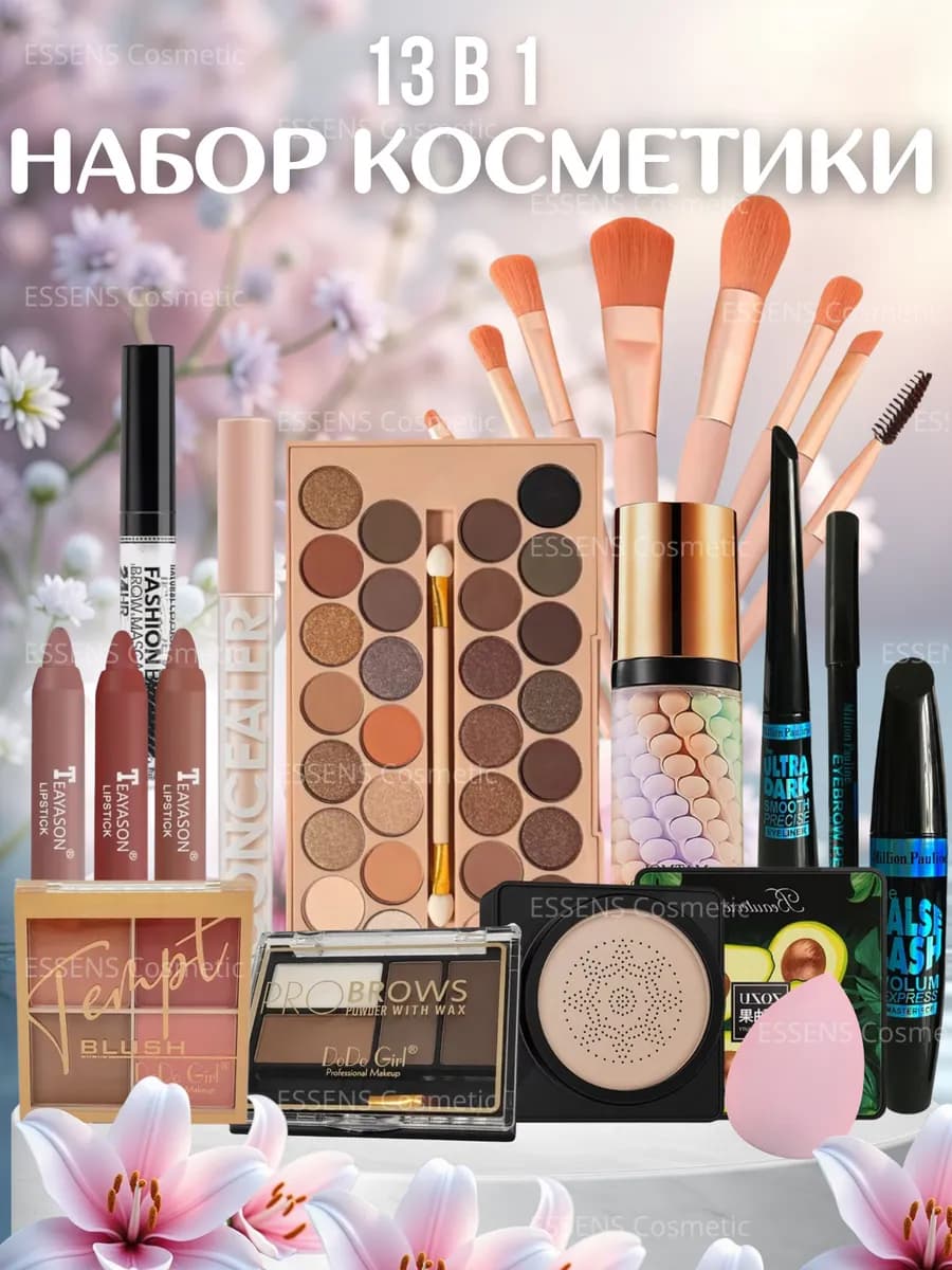 Подарочный набор косметики для макияжа бьюти бокс для женщин…