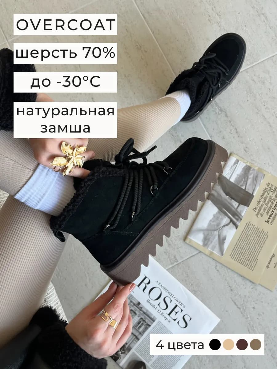 Угги зимние на платформе на меху