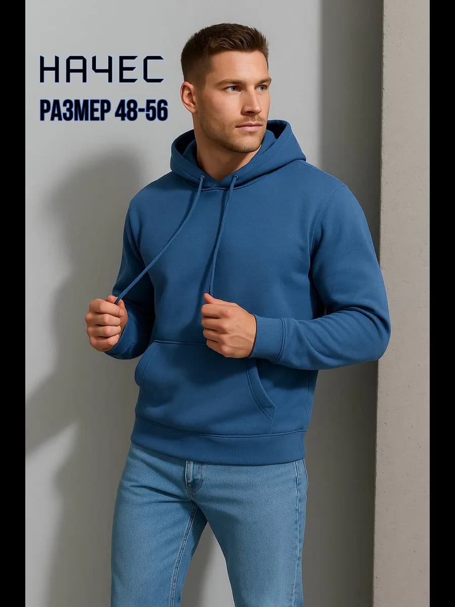 толстовка худи мужская с начесом с карманом кенгуру