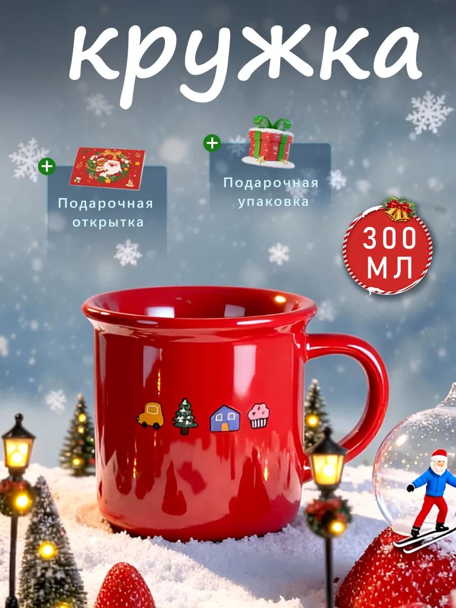 Кружка Pinterest Рождественская