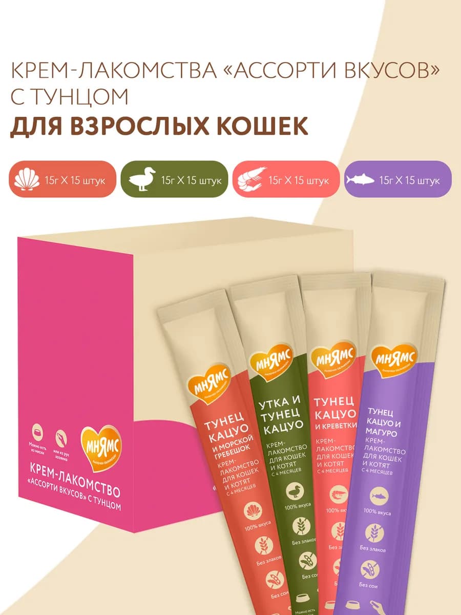 Лакомство для кошек и котят с тунцом 15г х 60шт - фото 1