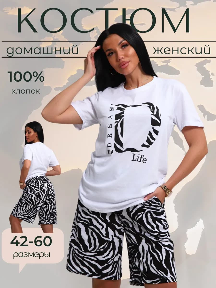 Костюм домашний с шортами больших размеров - фото 1