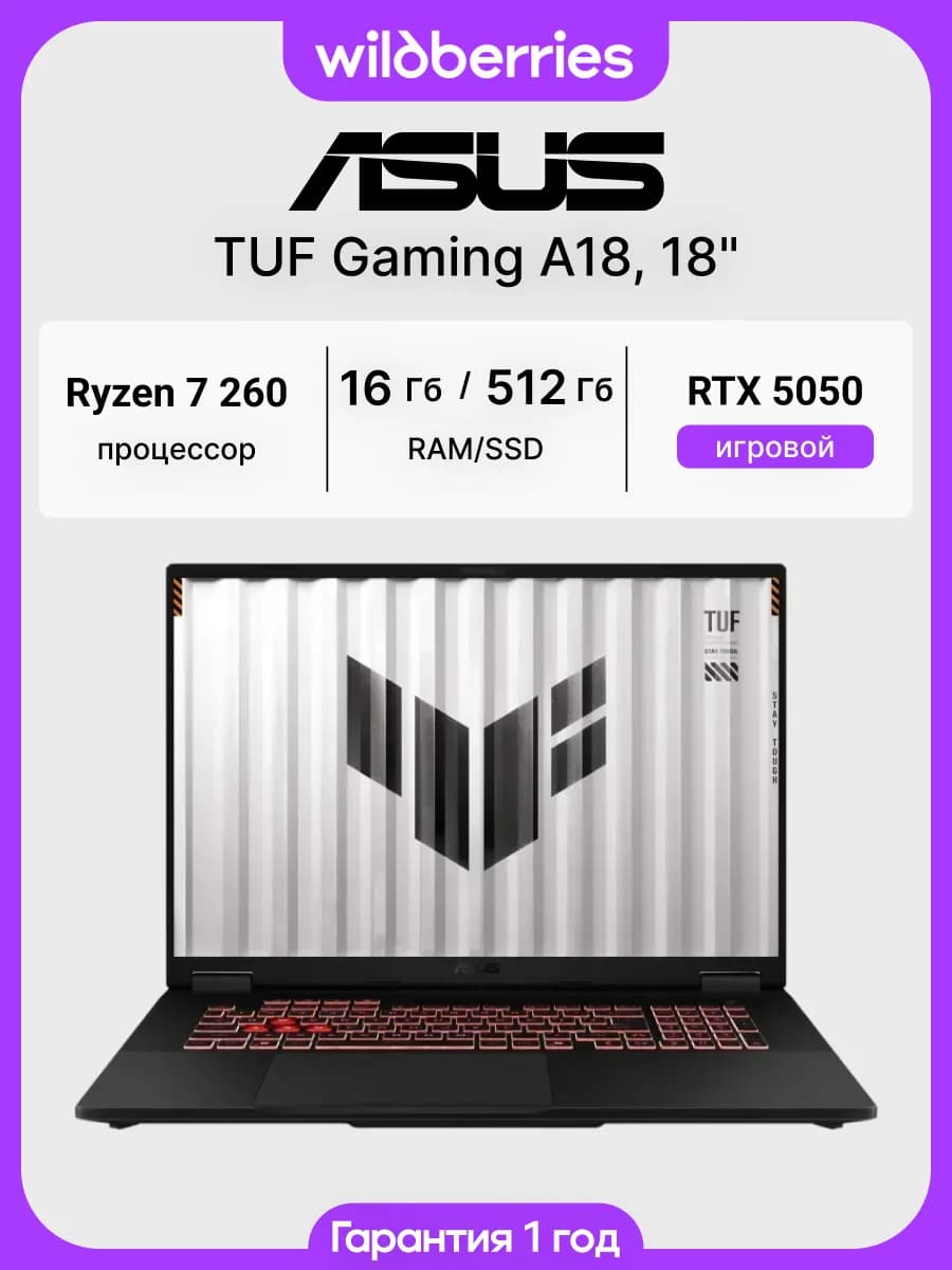 Ноутбук TUF Gaming A18 FA808UH 18" Ryzen 7 260 16 512 RTX 50…