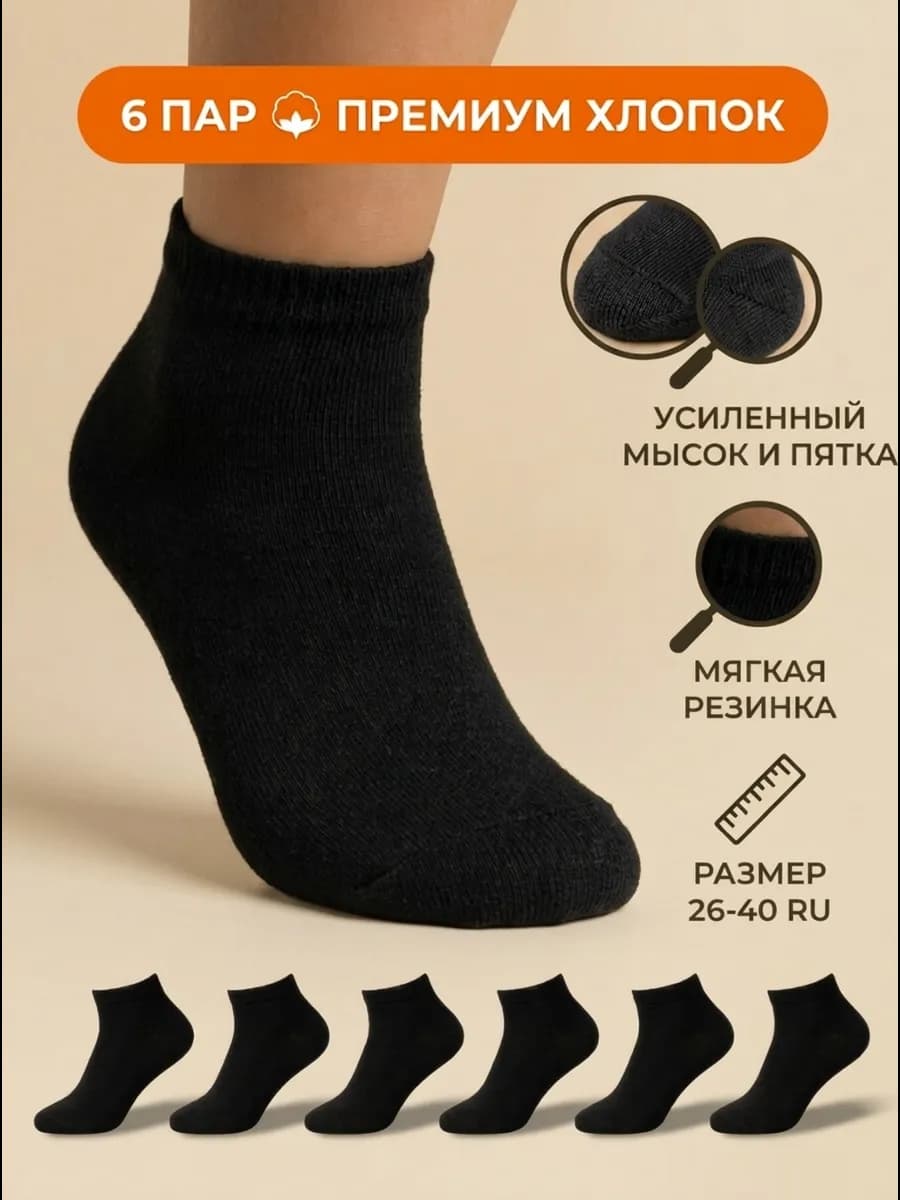 Детские черные носки