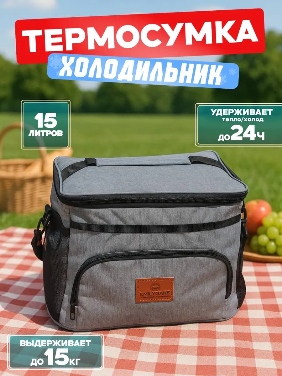 Сумка холодильник термосумка - фото 1