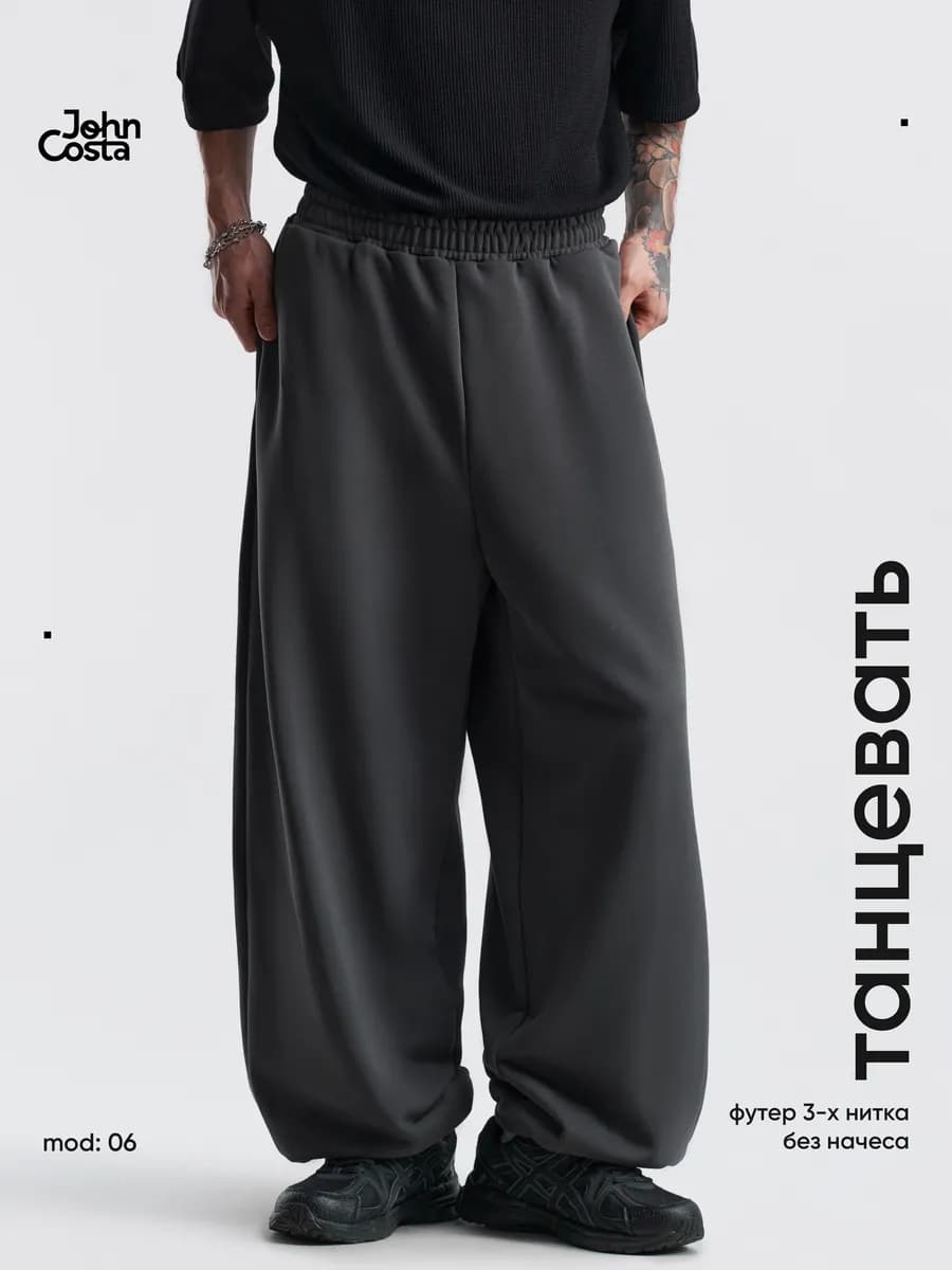 Широкие штаны спортивные без начеса - фото 1