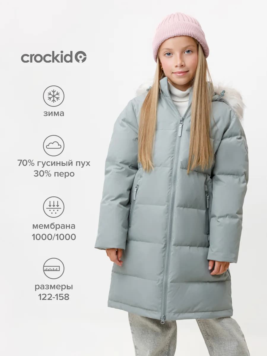 Детское пальто-пуховик для девочки