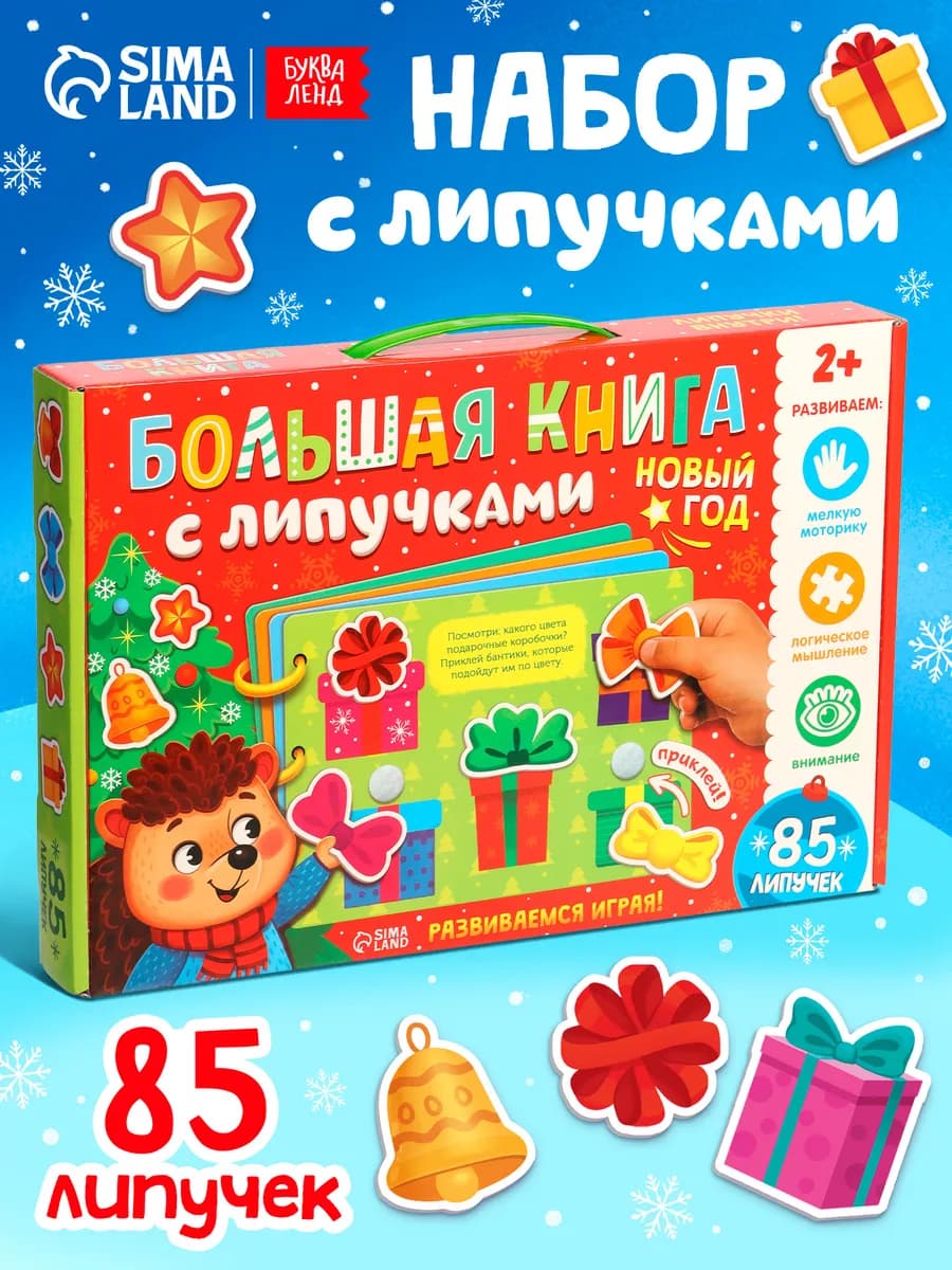 Новогодние подарки для детей