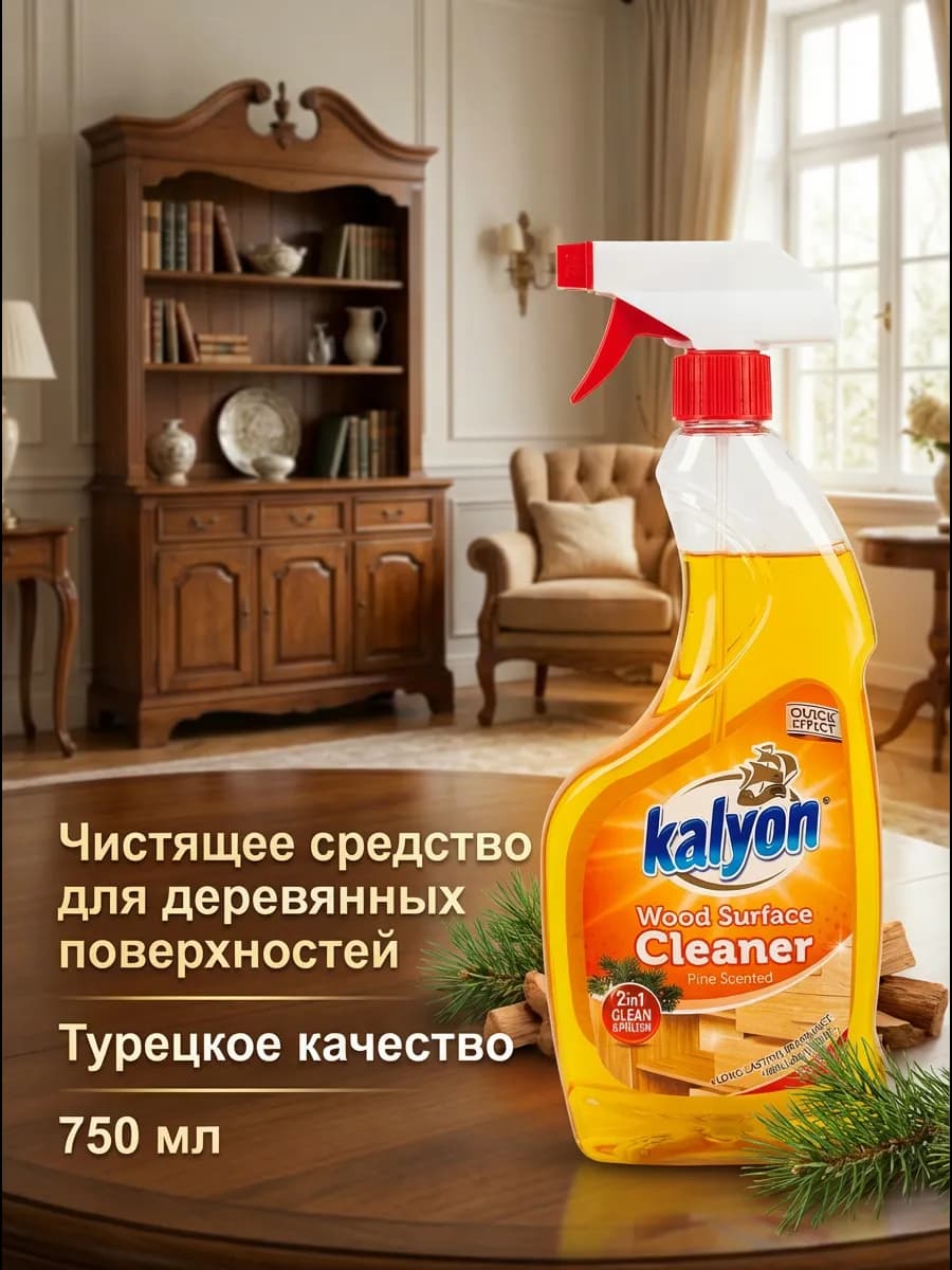 Чистящее средство для мебели деревянных поверхностей