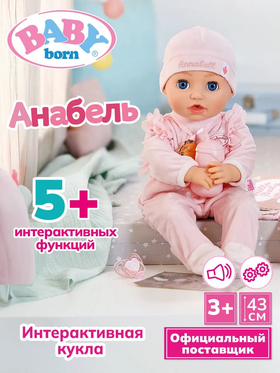 БЕБИ борн. Интерактивная кукла Анабель 43 см 2.0