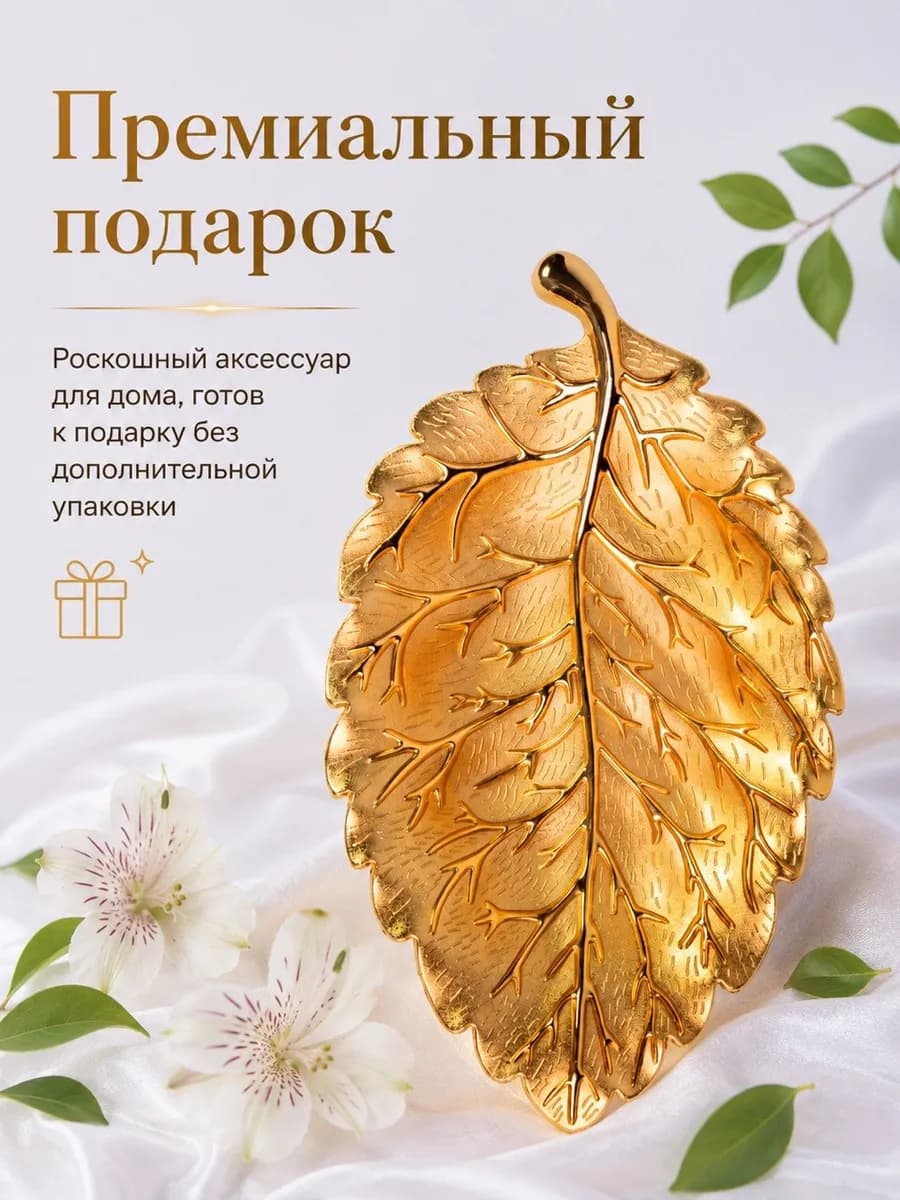 Декоративный поднос золотой для косметики декора свечей