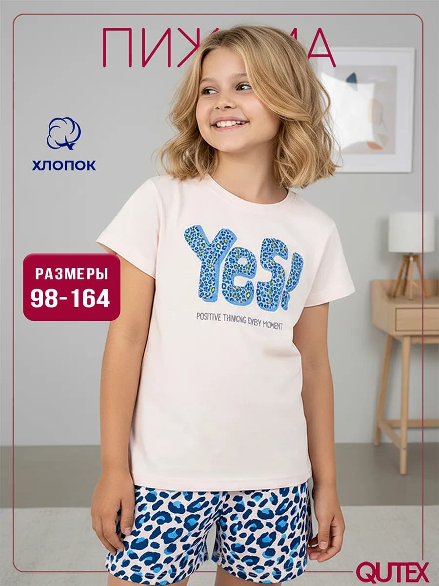 Пижама для девочки футболка и шорты