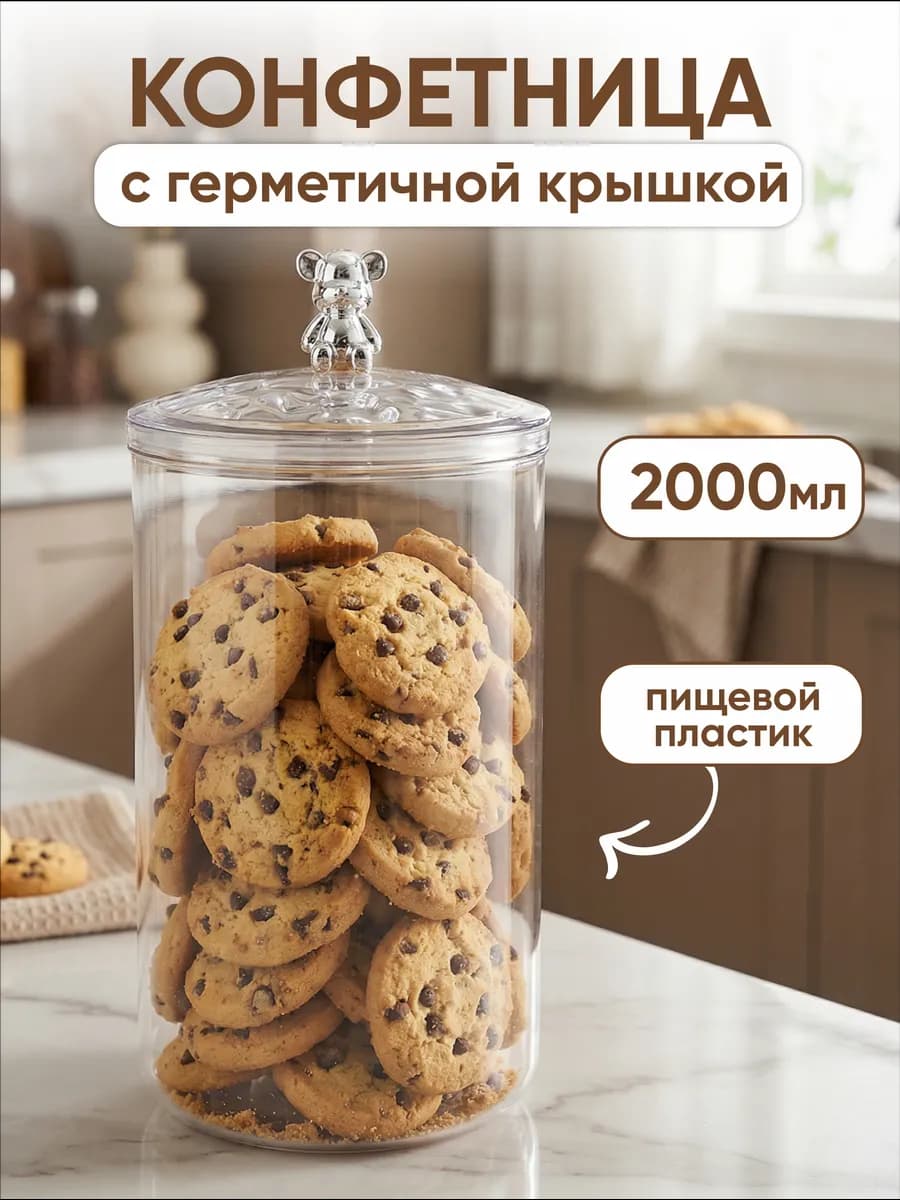 Контейнер для хранения банка для сыпучих продуктов