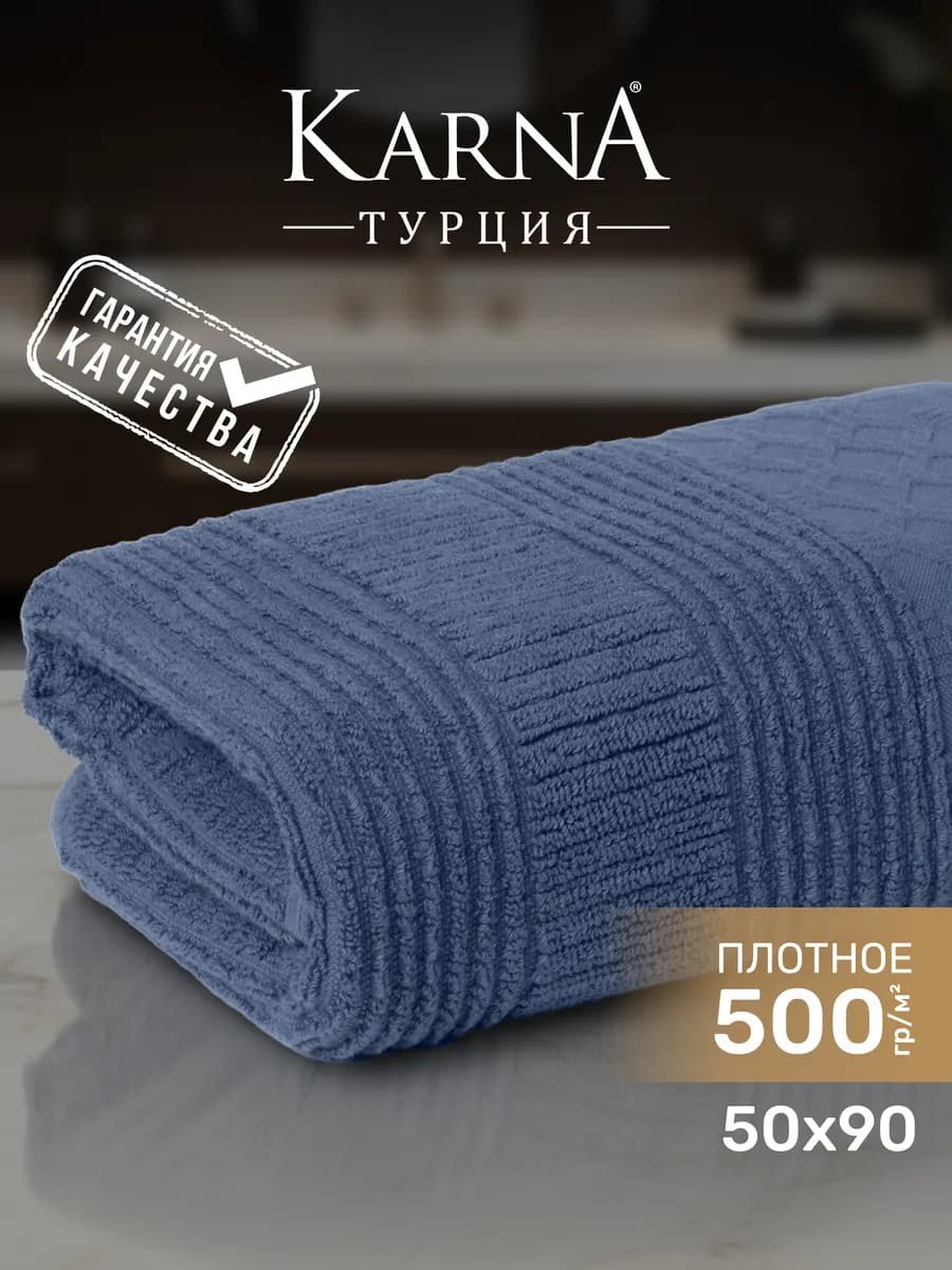 Полотенце махровое для лица, рук 50х90