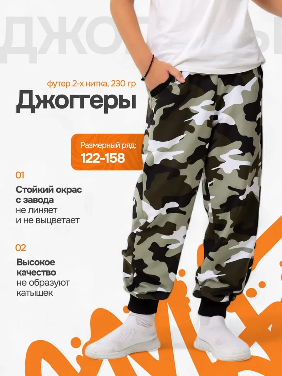 Штаны джоггеры со шнурком на поясе с резинкой