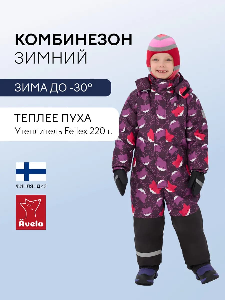 Комбинезон зимний для девочки мембрана 5000 - фото 1