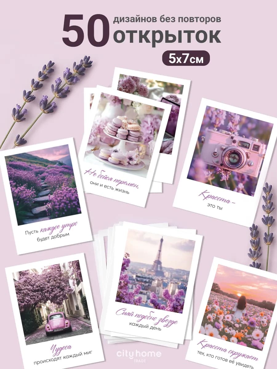 Мини открытки мотивационные карточки 5х7 см