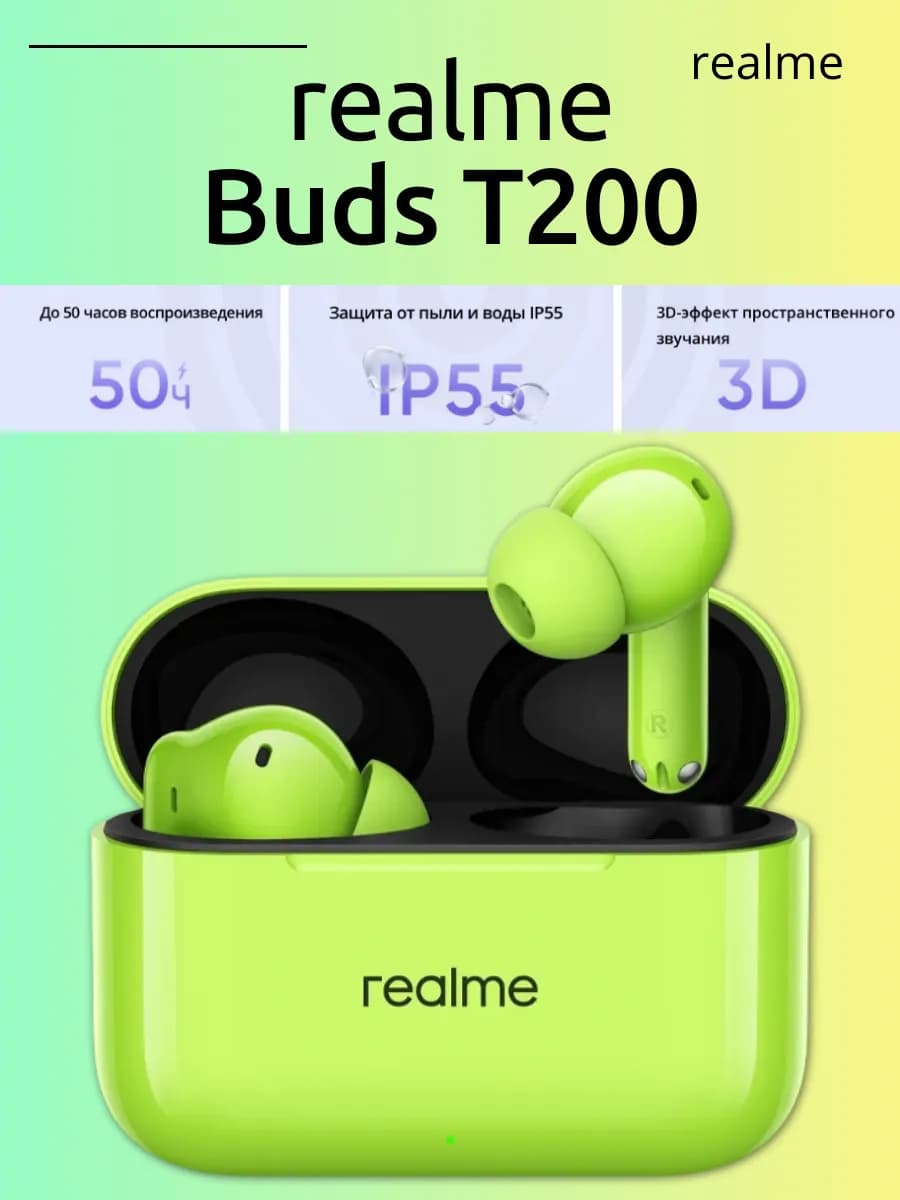 Наушники беспроводные Buds T200, зеленый