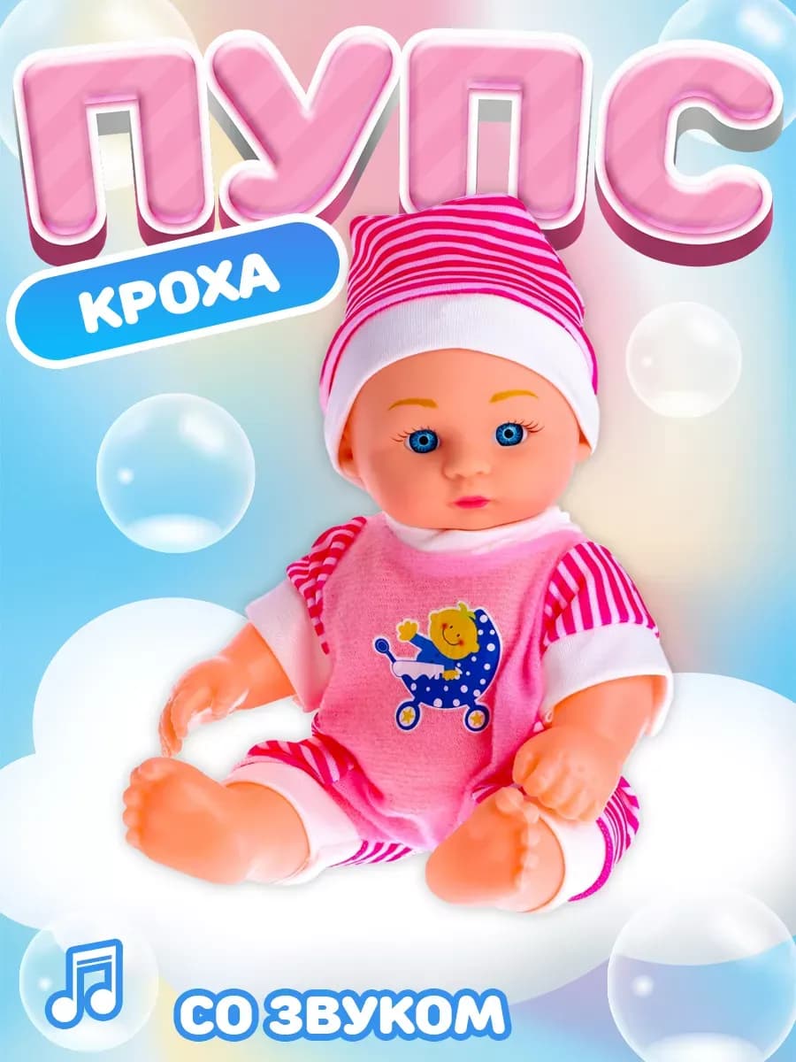 Кукла пупс для девочки, цвет МИКС