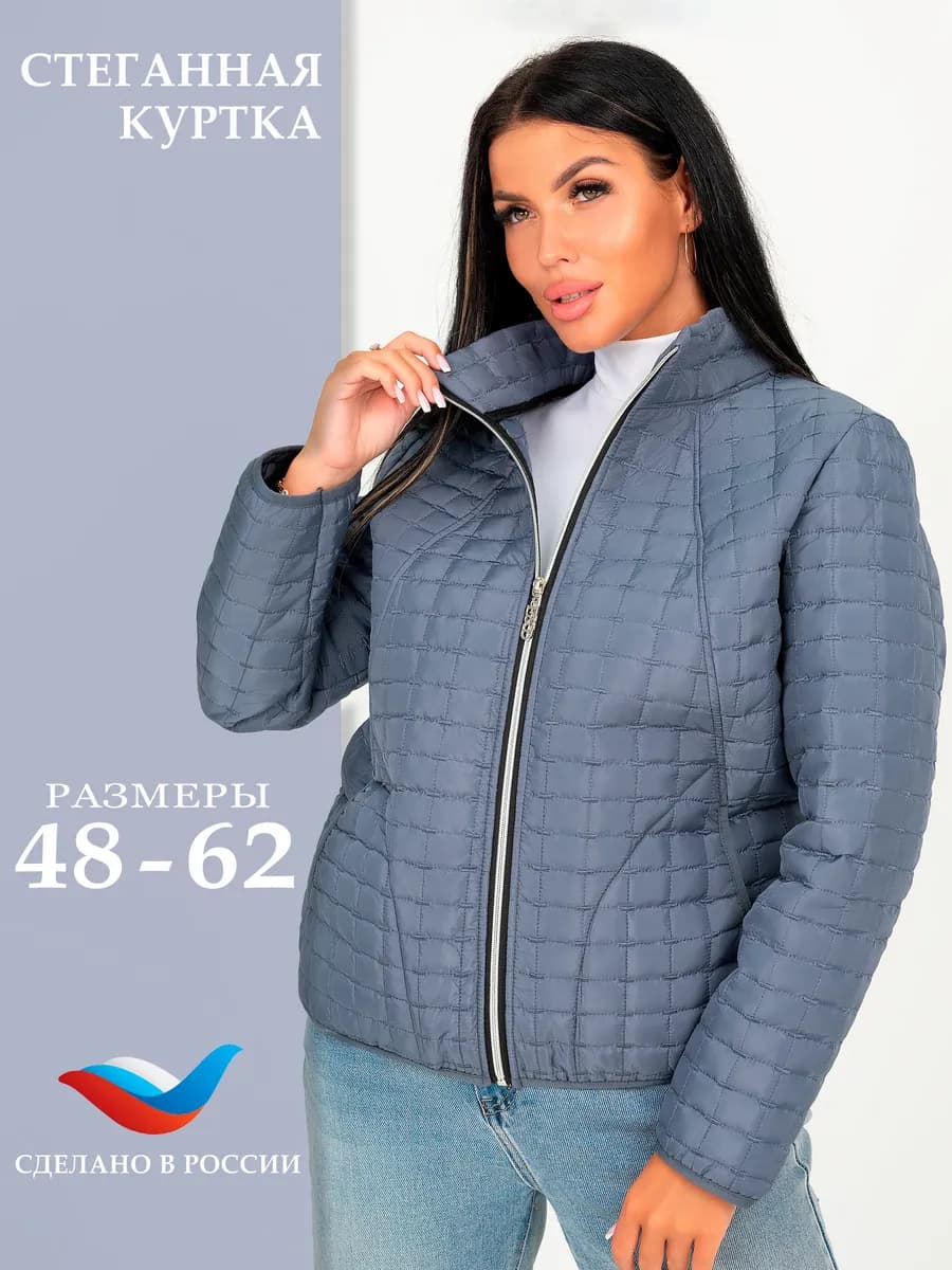 Куртка стеганая демисезонная легкая