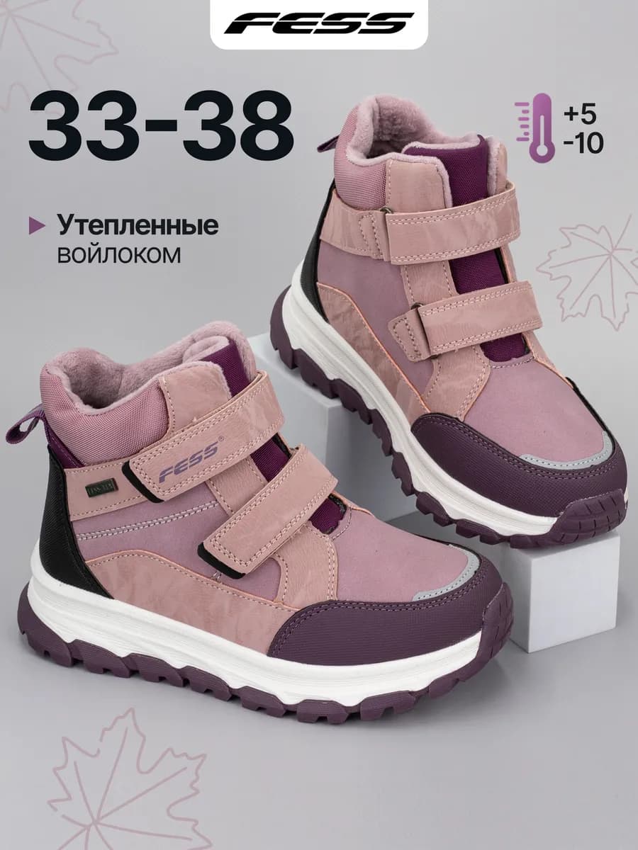 Ботинки демисезонные на войлоке