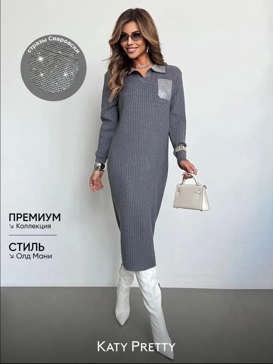 Платье осеннее теплое трикотажное лапша