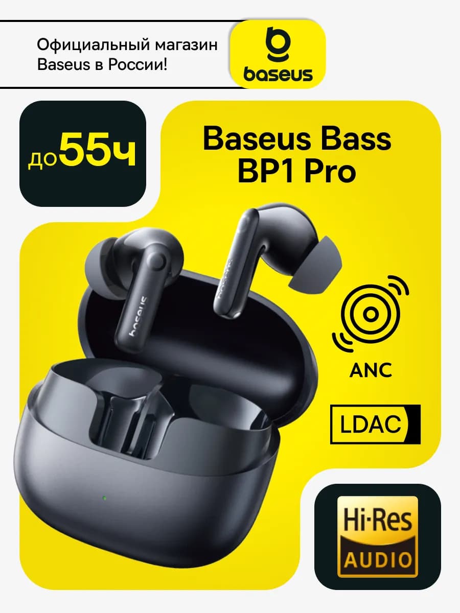 Беспроводные наушники Bass BP1 Pro