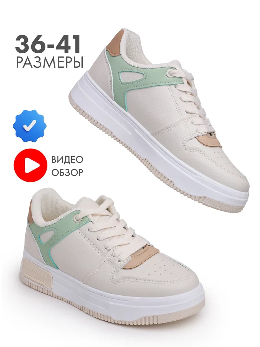 Кеды на высокой подошве с перфорацией