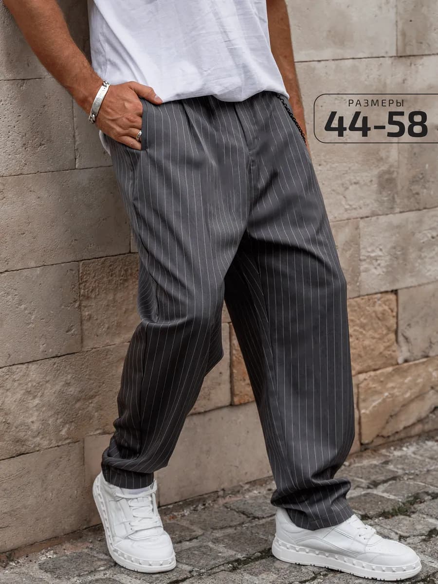 Брюки мужские классические широкие бананы