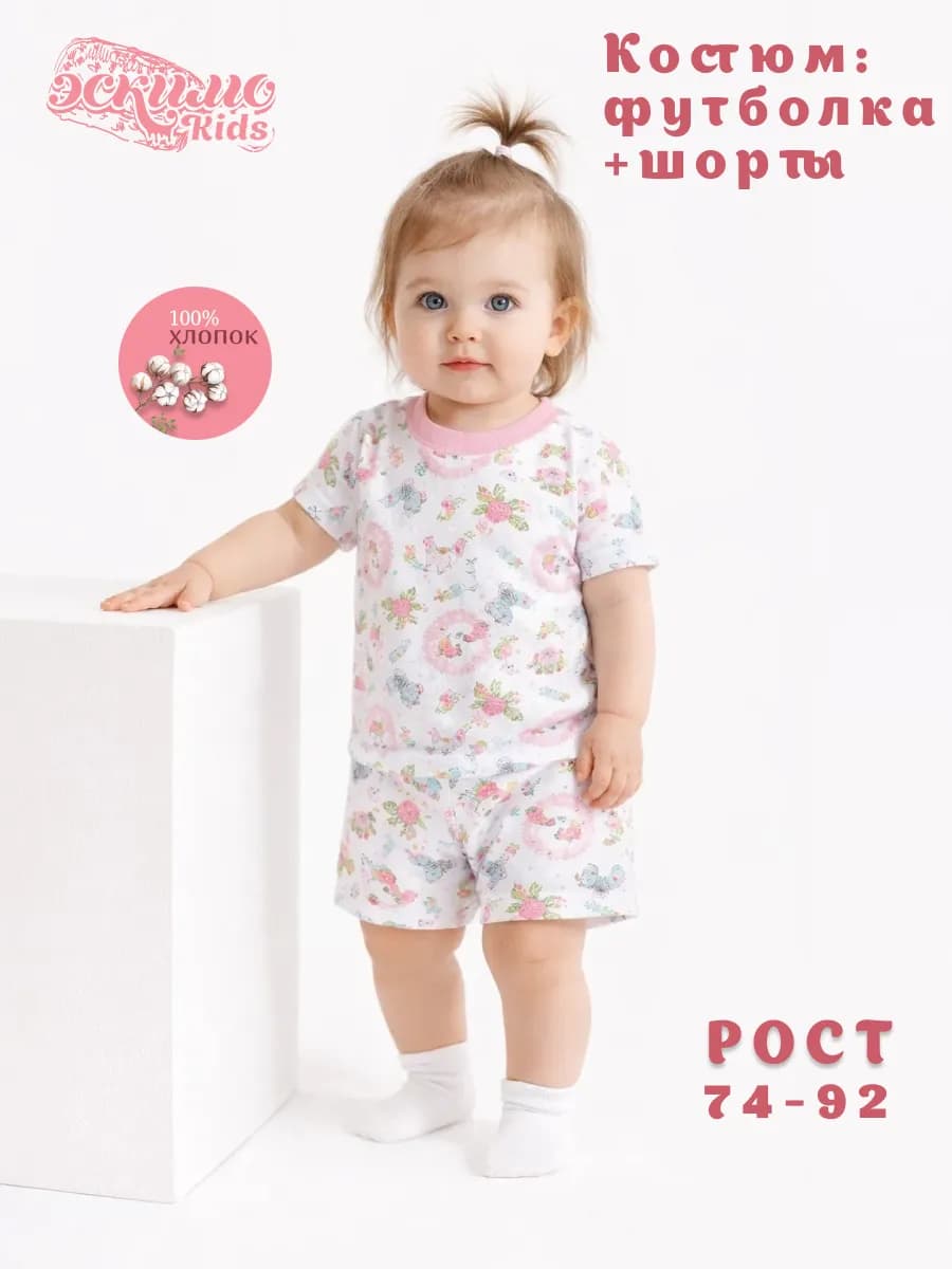 Костюм на лето для новорожденных, футболка и шорты