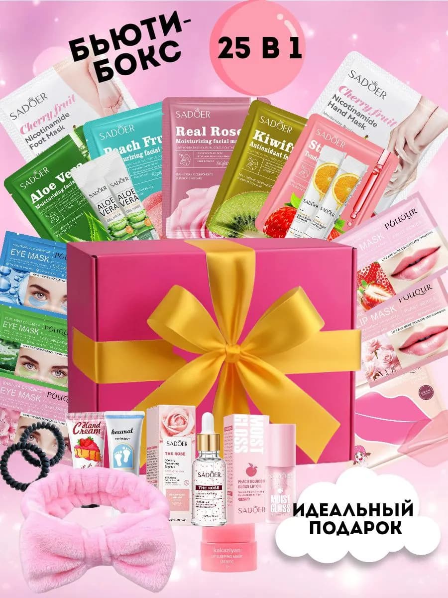 Бьюти-бокс набор косметический - фото 1