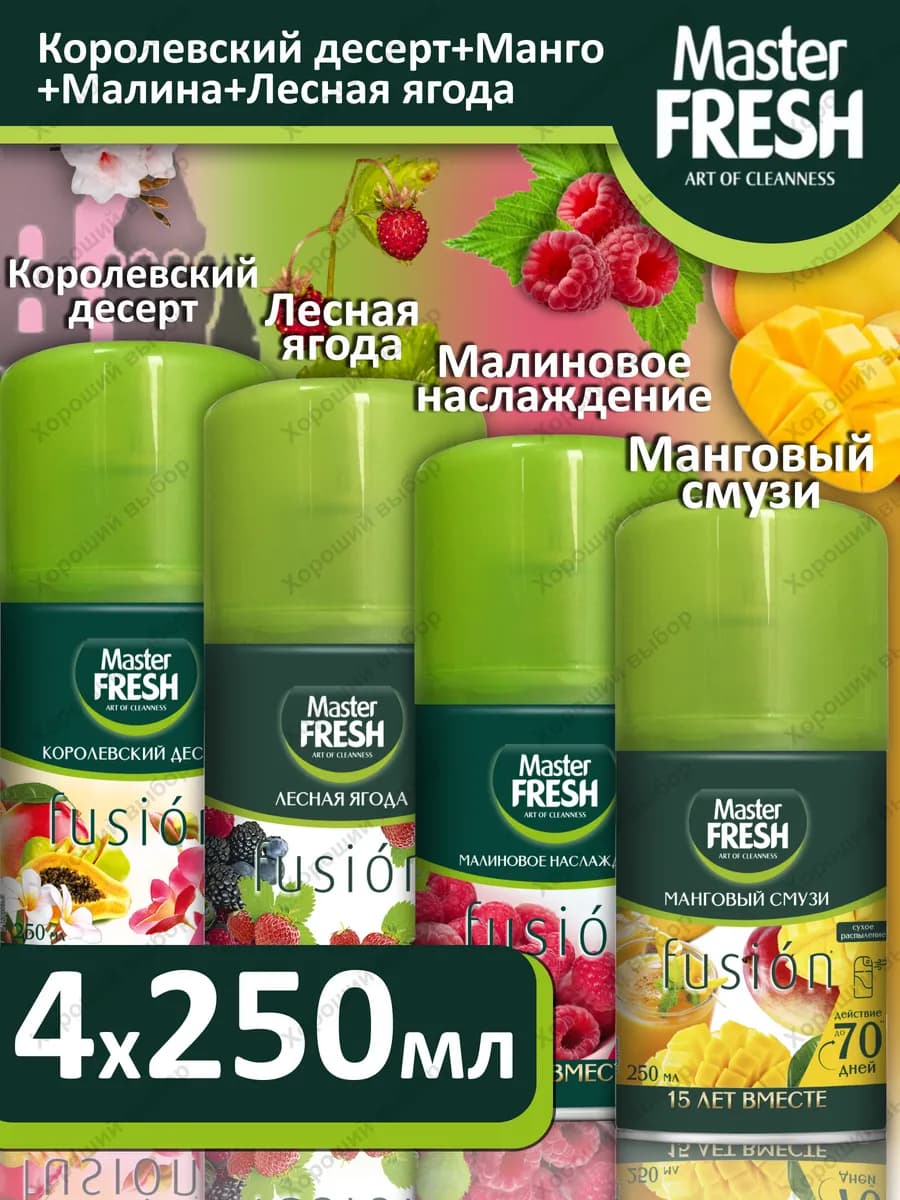 Сменный бал. Ягода Десерт Манго Малина 4х250мл
