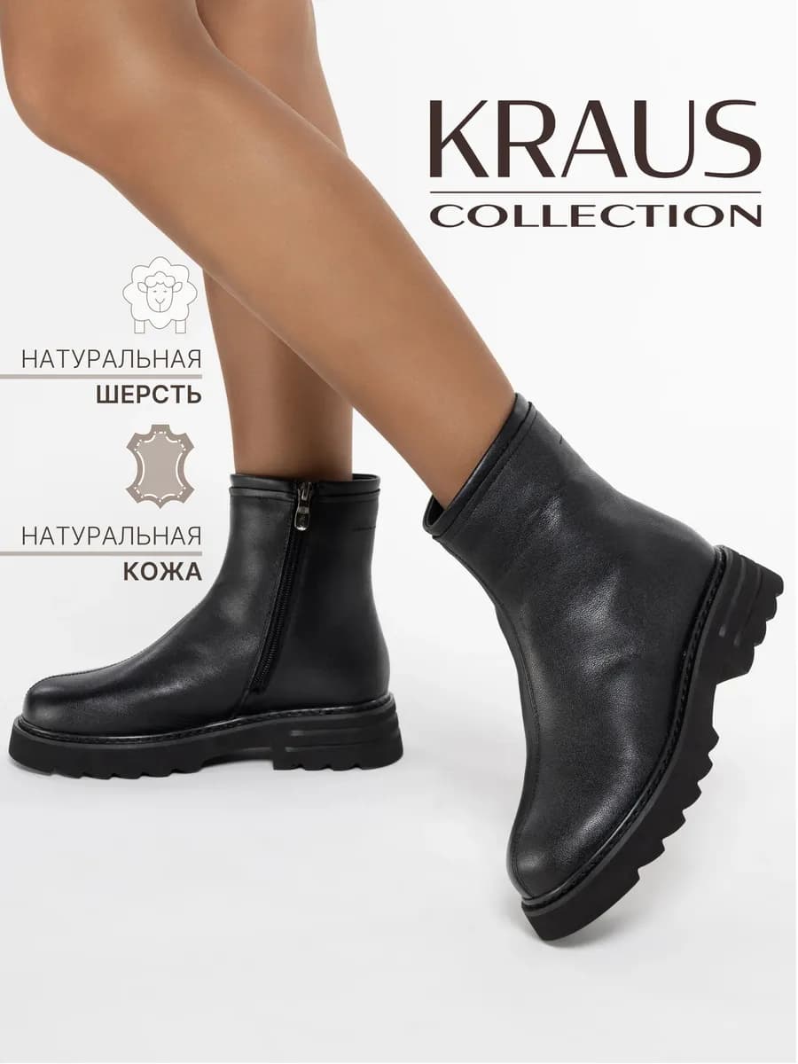 Ботинки женские зимние натуральная кожа