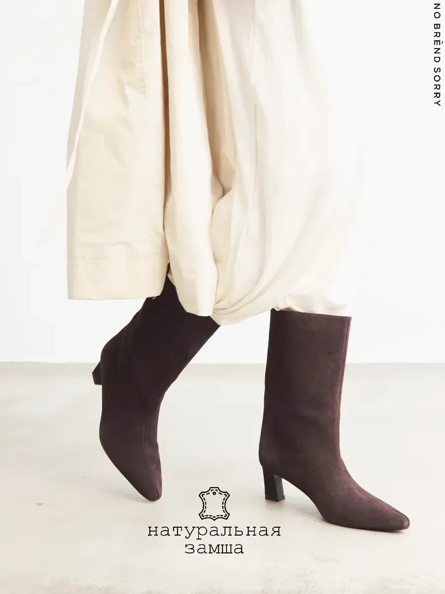 Сапоги трубы замшевые с острым носом на низком каблуке