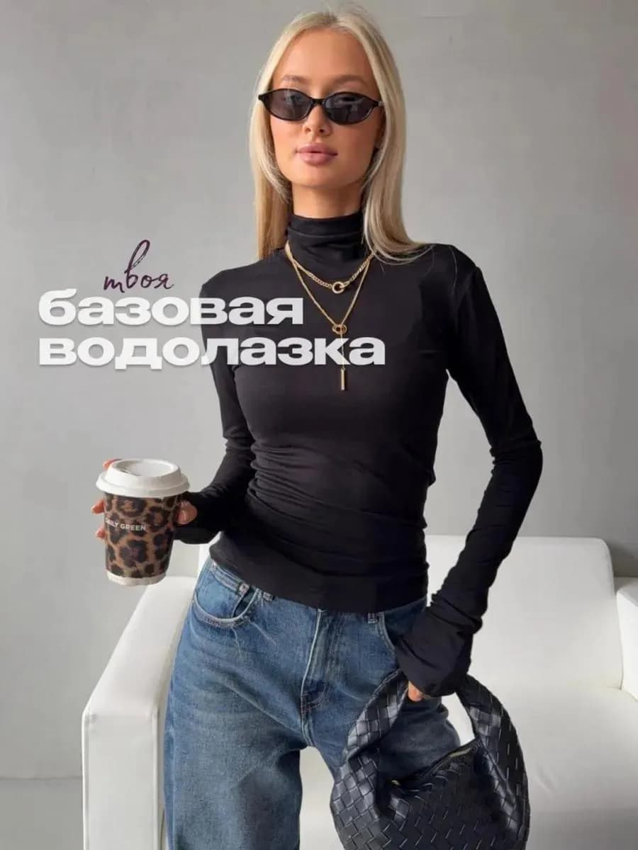 Водолазка тонкая лонгслив с горлом из вискозы